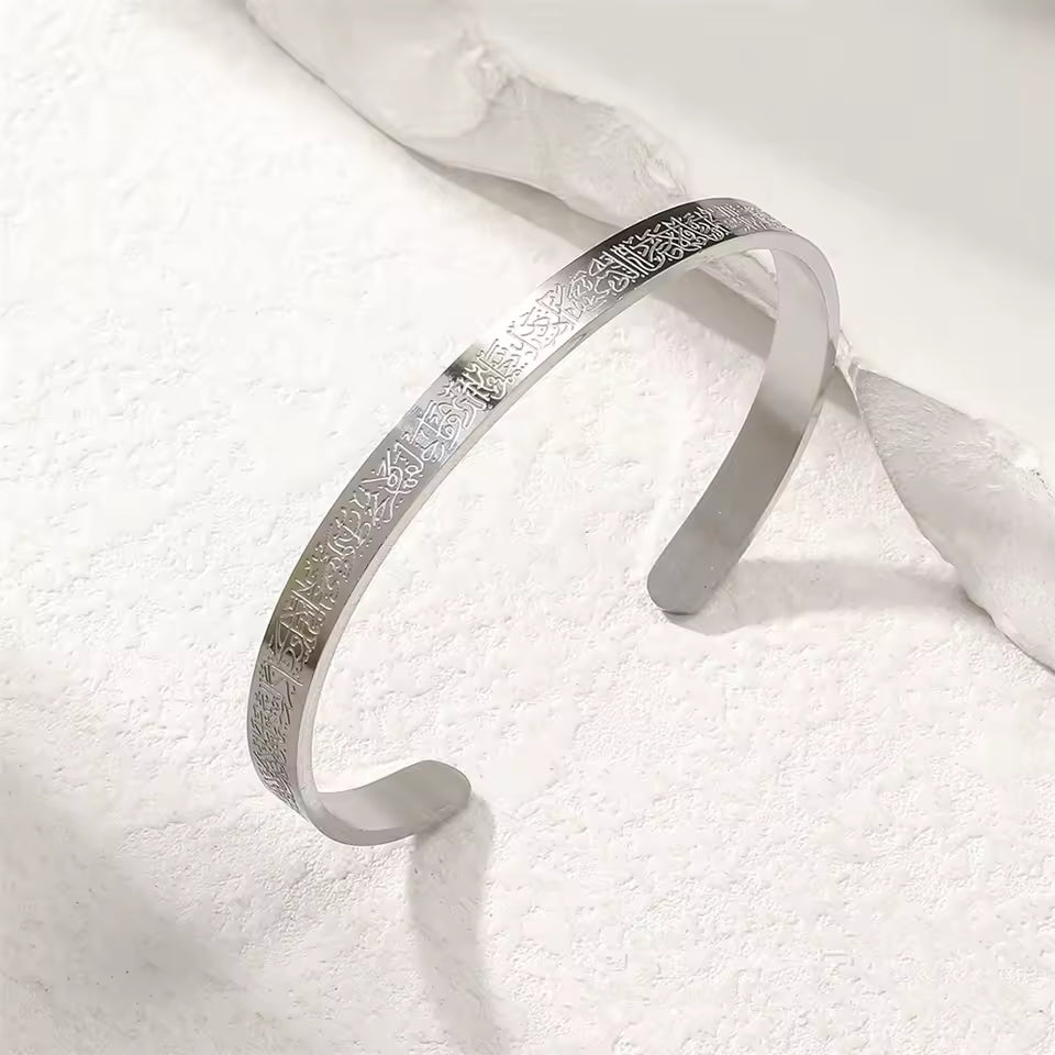 Ayatul Kursi Stainless Steel Cuff Bracelet